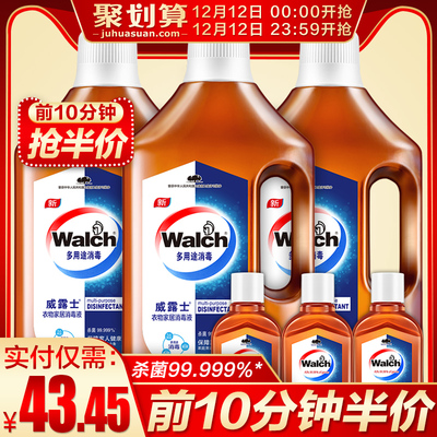 ¥43.45 Walch 威露士 衣物家居除菌消毒液 1L*3瓶+消毒液6