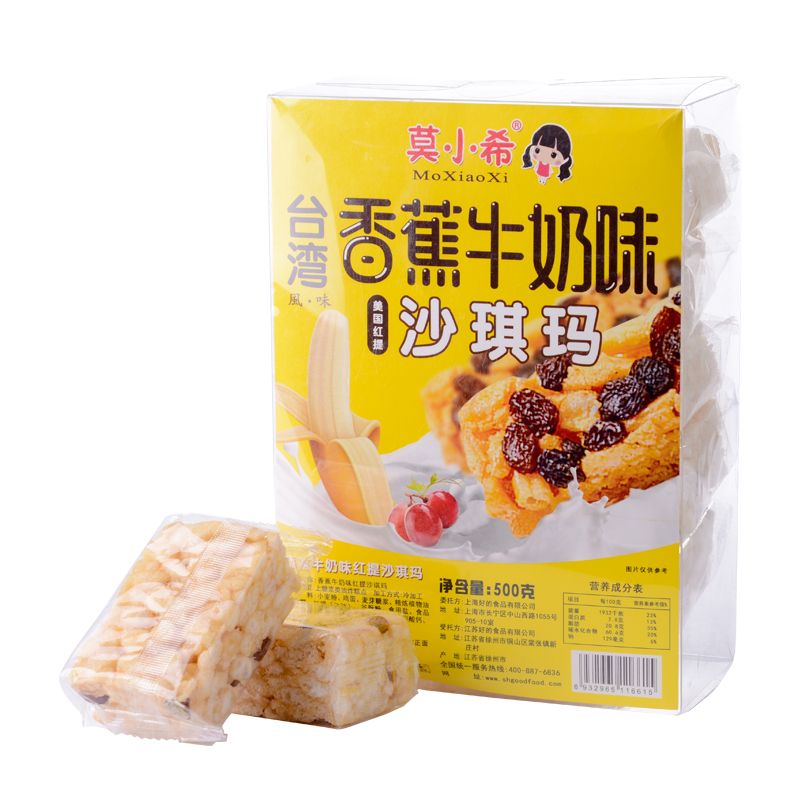 莫小希香蕉牛奶味红提沙琪玛500g盒