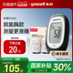 鱼跃血糖仪家用测试仪高精准孕妇测血糖的仪器试纸660