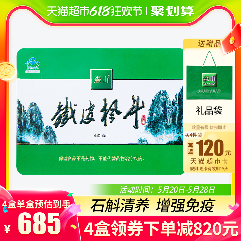 森山牌铁皮枫斗冲剂3g/包*60包