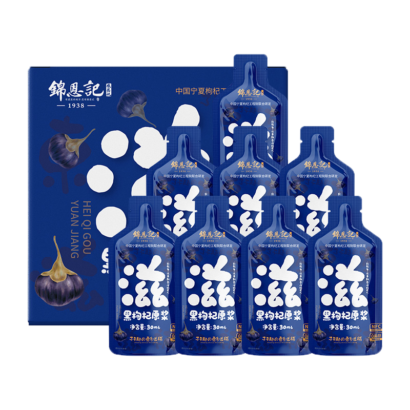 【辛吉飞推荐】锦恩记黑枸杞原浆30ml*16袋鲜枸杞汁秋冬滋补