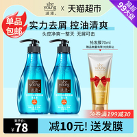 滋源无硅油茶树去屑精油洗发水露膏400ml*2控油止痒官方旗舰正品
