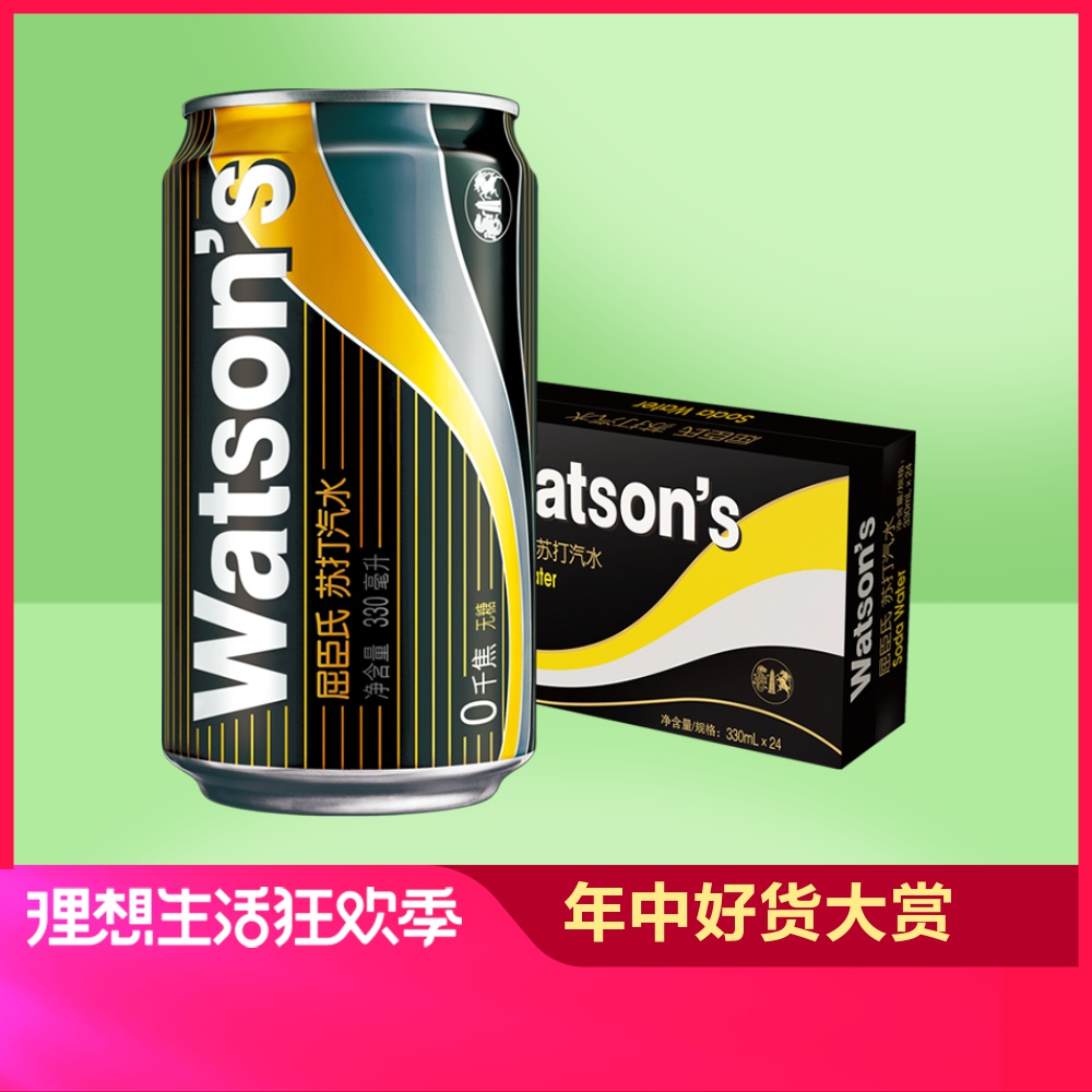 屈臣氏苏打汽水330ml*24 整箱原味无糖苏打水饮料