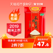 2019 new rice October rice field northeast long grain fragrant rice 5kg japonica rice 10 jin smooth and delicious