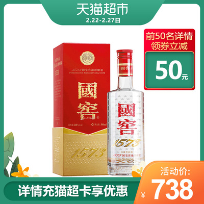 老窖酒淘宝优惠券