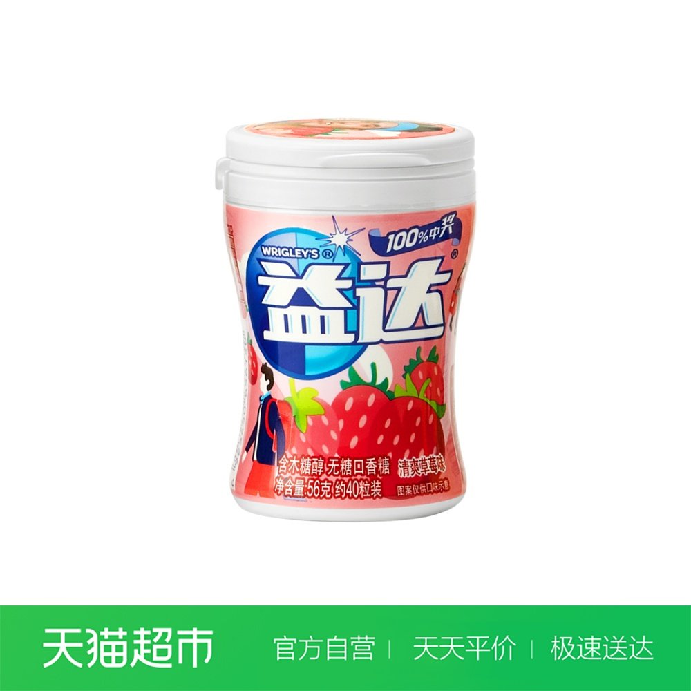 一折草莓味口气清新_益达无糖口香糖约40粒草莓味56g木糖醇口气清新