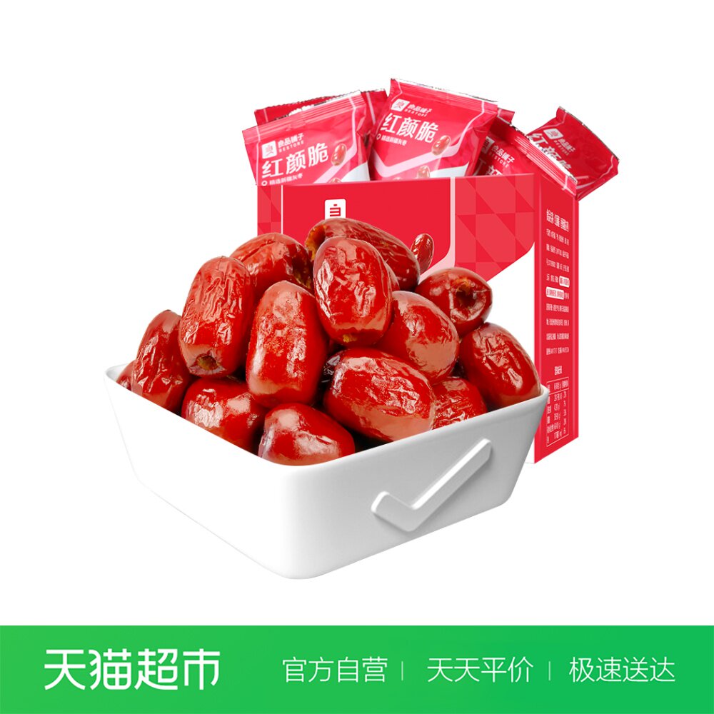 一折良品铺子脆冬枣 无核 酥脆包邮_良品铺子红颜脆枣400g无核免洗