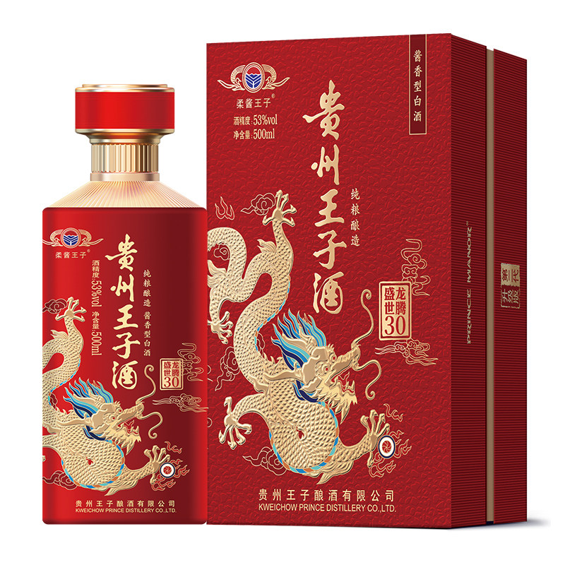 53度贵州王子酒龙腾盛世30酱香白酒 500ml/瓶