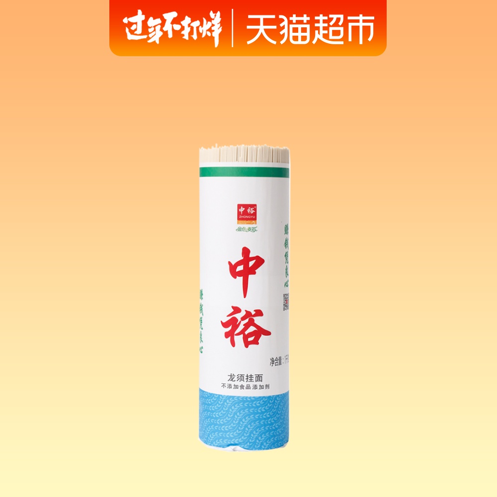 早餐速食 方便食品_中裕龙须挂面1kg 细面条 速食面 方便早餐面食 不