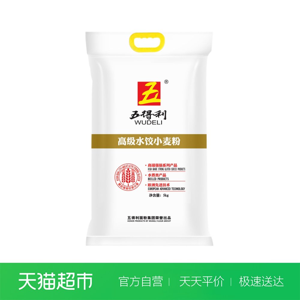 面粉10kg 五得利大额优惠券