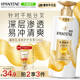 潘婷护发素PRO-V乳液修护润发精华素修护干枯发改善染烫毛躁