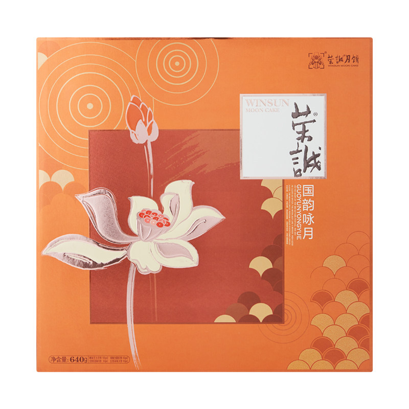 荣诚国韵咏月月饼礼盒640克/盒
