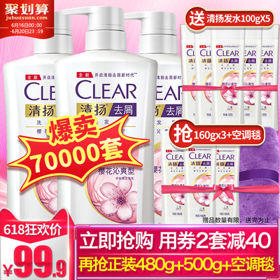 15点开始!CLEAR 清扬 樱花沁爽型 去屑洗发露 *2件 实付