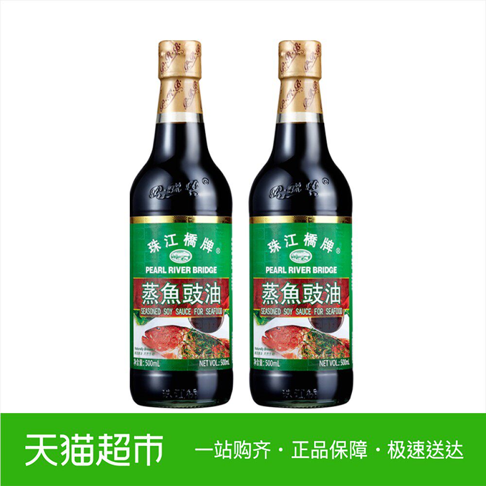 广东老字号珠江桥牌蒸鱼豉油500ml*2海鲜酱油生抽凉拌汁珠江桥