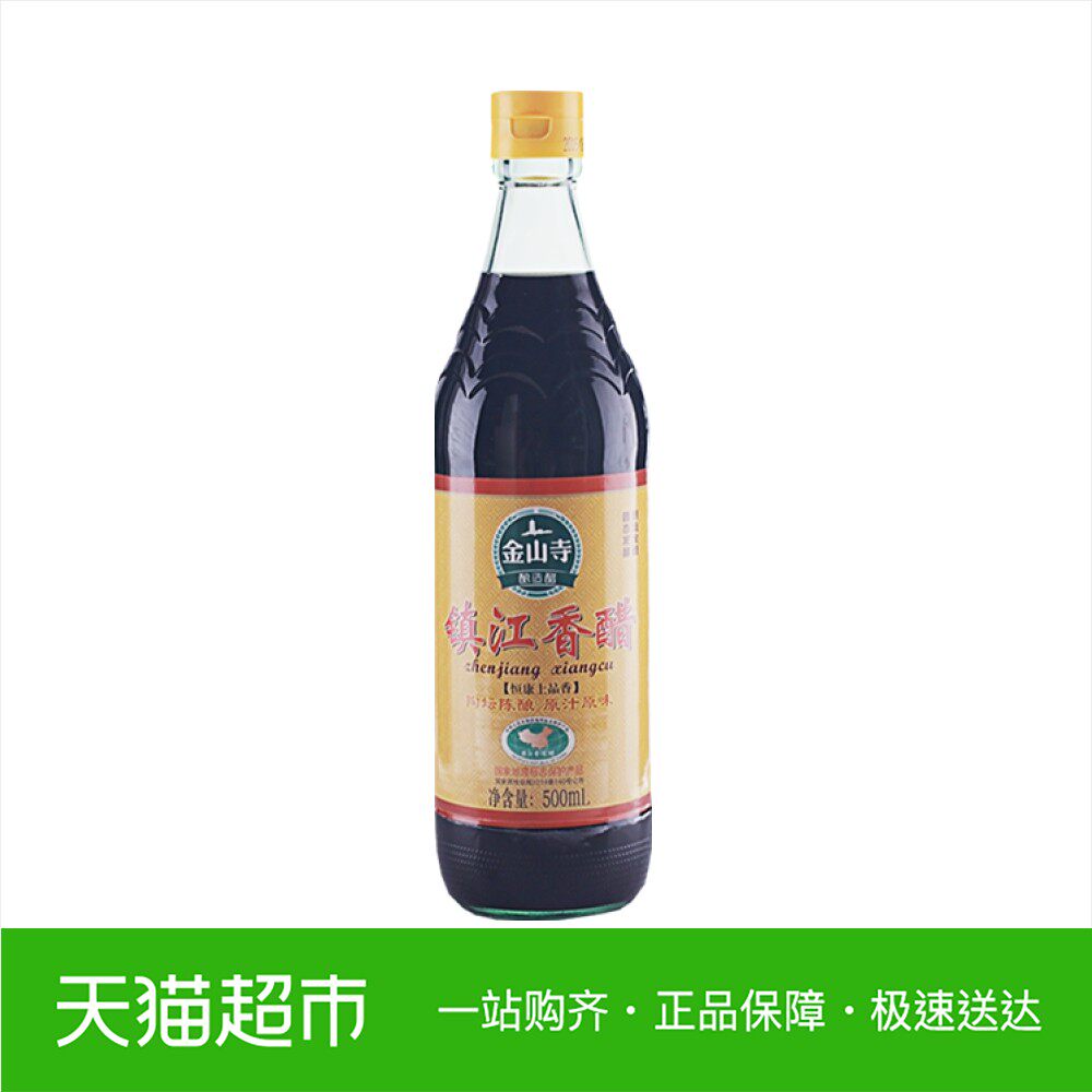 金山寺镇江香醋500ml上品香酿造醋饺子泡花生凉拌糯米醋