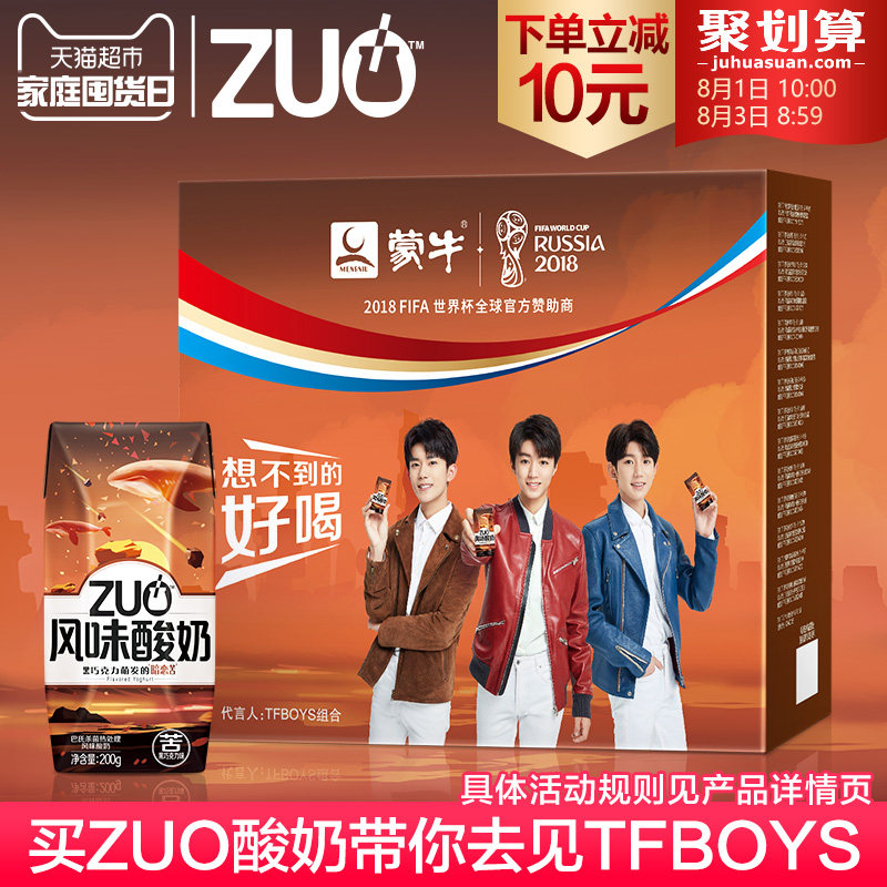 蒙牛酸酸乳zuo酸奶tfboys约定装黑巧克力苦味200g*16盒