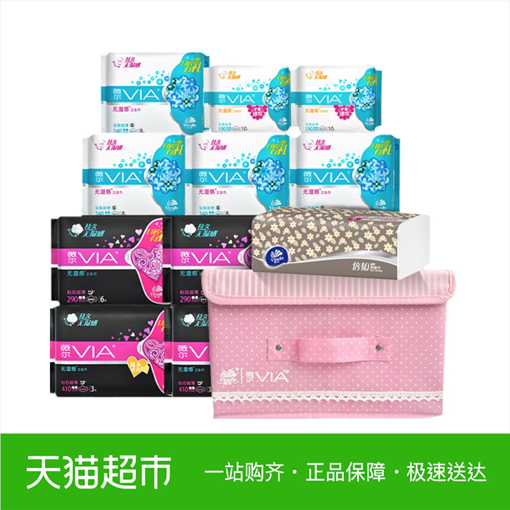 维达VIA/薇尔超薄棉柔卫生巾姨妈巾日夜组合70片送收纳盒抽纸