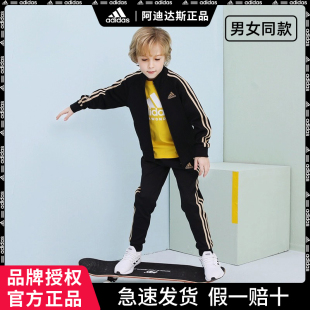 adidas阿迪达斯童装套装男女童春秋运动服洋气儿童外套长裤两件套