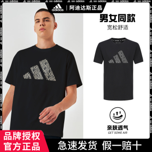 adidas阿迪达斯短袖男运动休闲上衣 2024夏季新款透气半袖圆领T恤