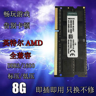 全新金士顿DDR3 8G 1600笔记本内存条 标压1.5 低压1.35 全兼容