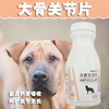 宠物乳钙片幼犬猫维生素微量元素大骨关节营养补充保健食品有机粮 宠物乳钙片幼犬猫维生素微量元素大骨关节营养补充保健食品有机粮
