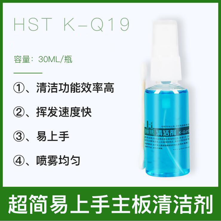 手机维修电子清洁剂音频线尾插充电口耳机孔清洗剂主板翻新去锈水|ruв категории Цифровые аксессуары, зеркальные/один электрический фотокамера аксессуары, Очистка статей, чистящие жидкости - от Buy2taobao.com для оказания профессиональной услуги покупки агента Taobao