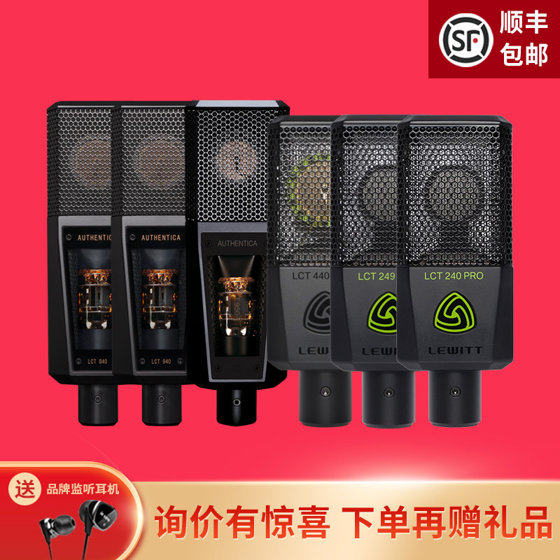 lewitt/莱维特 249 pro 240 440 840电容话筒专业录音直播麦克风