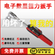 数显扭力扳手扭矩力矩扳手可调式公斤高精度工业级扭矩工具
