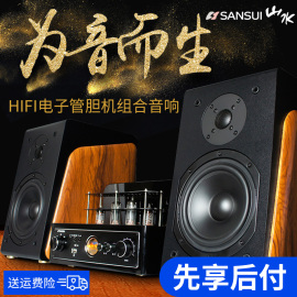 山水S920电子管胆机组合音响Hifi功放蓝牙音箱套装大功率家用客厅