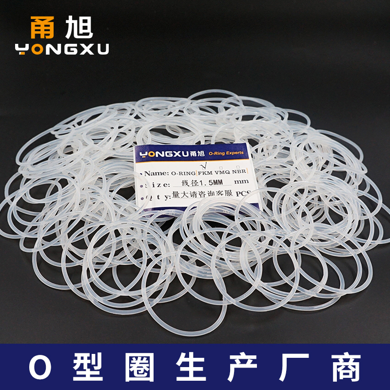 甬旭 白色半透明硅胶O型圈 密封件 密封圈 外径（28-70）*1.5mm