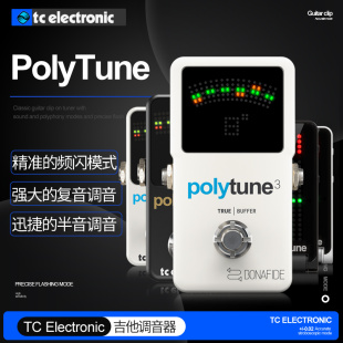 TC Electronic PolyTune 2 3 Clip 电吉他贝司调音单块校音效果器