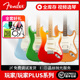 Fender芬达玩家电吉他 Player ST新墨标Plus豪华芬德专业级电吉他