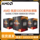 全新AMD 5600G 5700X 5700X3D 5950X锐龙CPU处理器台式机游戏吃鸡