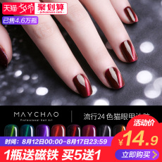 美甲持久渐变猫眼胶蔻丹胶芭比光疗2018新色