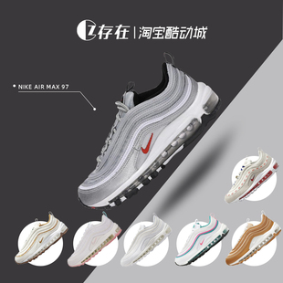 Nike/耐克 Air Max 97 女子子弹气垫缓震复古休闲鞋DH8016 DC4012