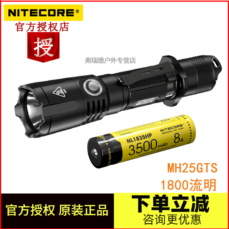 NITECORE奈特科尔MH25GTS强光usb可充电高流明高亮远射战术手电筒|ruв категории открытый/альпинизм/в поход/Поездки товаров, наружного освещения, фонарик - от Buy2taobao.com для оказания профессиональной услуги покупки агента Taobao
