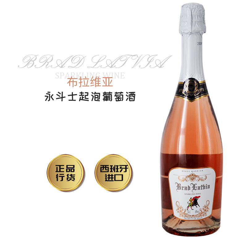 西班牙原瓶进口布拉维亚勇斗士甜型起泡酒750ml