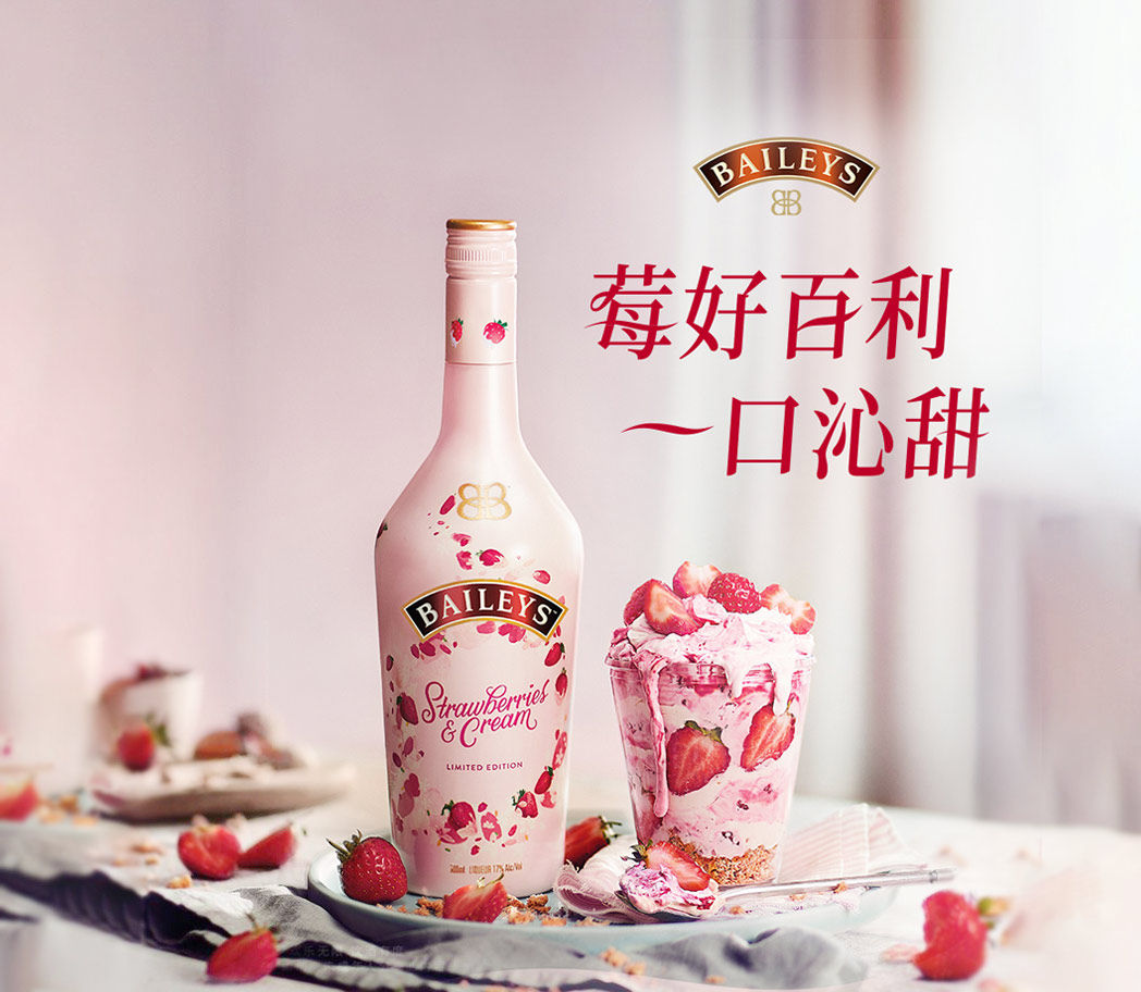 门店直送百利甜力娇酒草莓味原味爱尔兰奶油配制酒700ml洋酒