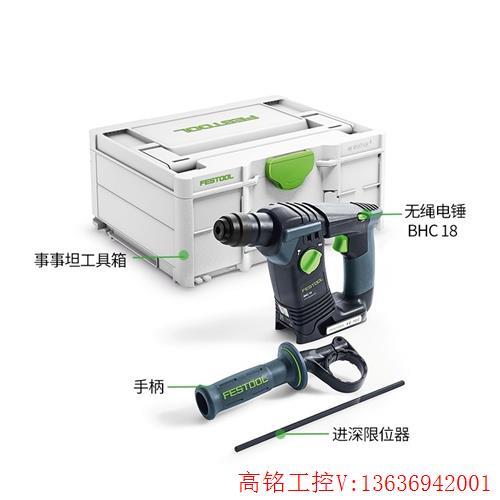 Festool费斯托工具电锤冲击两用混凝土大功率锂电充电电锤[议价]