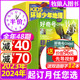 1-5月新【全年订阅48期】好奇号杂志+环球少年地理少年版2024年1-12月 6-12岁青少年版科学探索少儿科普中小学生课外阅读过刊