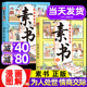 漫画智慧奇书素书正版2册 小学生儿童素书漫画版适合5-15岁解读成功国学智慧书籍黄石公著原版原文全集为人处事智慧书全集漫画书籍