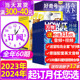 1-5月新【全年订阅60期】万物杂志+好奇号+环球少年地理/博物2024年1/2/3/4/5/6/7-12月青少年版自然生物科学科普百科探索过刊