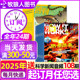 1-7月现货【全年订阅组合】博物+万物杂志+好奇号+历史喵+问天少年+商界少年2025年1-12月中小学生课外阅读科学科普百科书2024过刊