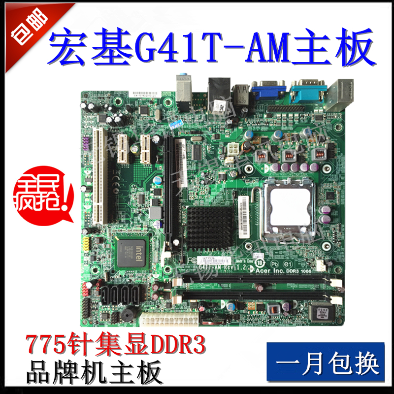 Acer G41T-AM G41 775 Needle DDR3 Memory G41 a main boardin the Computer Hardware/Monitor/Computer Peripherals , Motherboard category - from Buy2taobao.com to provide professional Taobao agent buy service