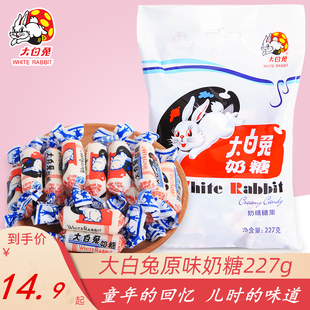 上海大白兔奶糖500g袋装散装喜糖礼物怀旧糖果小零食(临期)