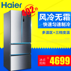 Haier/海尔 BCD-402WDBA 402升大家用风冷无霜多门电冰箱312WDPM