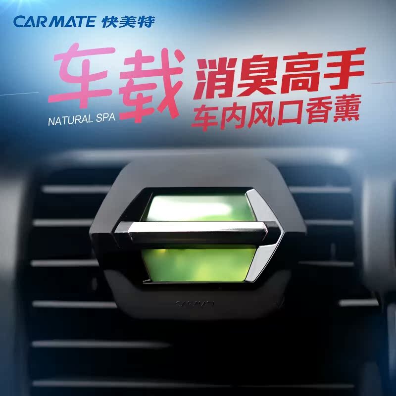U.S. special fast Car perfume Aromatherapy On-board air-conditioning Perfume outlet Vehicular draught Deodorant fragrancein the Car/Articles/Fitting/Refit , Car Accessories/The jewelry , Car perfume/Purify/Cooling agent , Car perfume category - from Buy2taobao.com to provide professional Taobao agent buy service