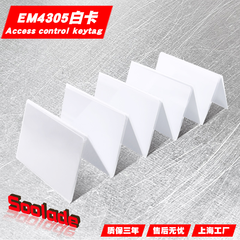 Suolai De id card EM4305 White card Reading and writing EM4305 Coin Card RFID Copy Card Repeatin the Electronic/Electrician , Smart Home System , Building intelligent systems , Access smart card category - from Buy2taobao.com to provide professional Taobao agent buy service