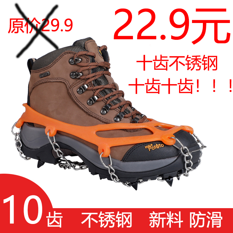 10齿不锈钢户外冰爪 冰抓 攀岩雪地 雪乡防滑鞋链雪套钉老年防摔|msdalam kategori luar/Mountaineer/Camping/Aksesori perjalanan, peralatan sukan luar khas, Mendaki gunung ais mendaki, crampons - dari Buy2taobao.com untuk memberikan perkhidmatan ejen Taobao profesional membeli