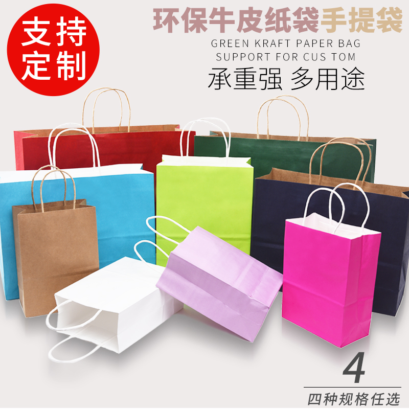 clothing Shopping bag Take-out food doggy bag Kraft paper bag clothes portable Packaging bag Customized Gift Bags customized LOGOin the Office Equipment/Consumables/Related Services , Packaging Equipment/Signs and supplies , Gift Bags/Plastic bags category - from Buy2taobao.com to provide professional Taobao agent buy service